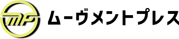 movementpress（ムーヴメントプレス）