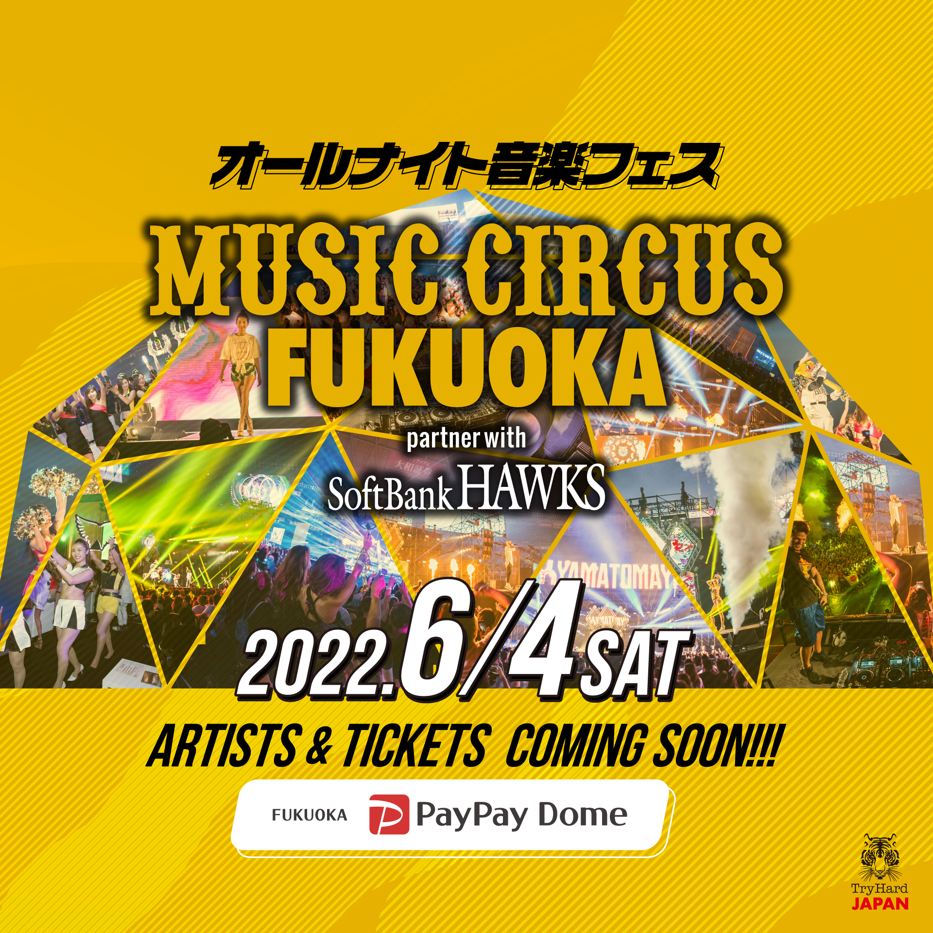 6月4日開催！国内最大規模ダンスミュージックフェス！MUSIC CIRCUS FUKUOKA（ミュージックサーカス福岡）