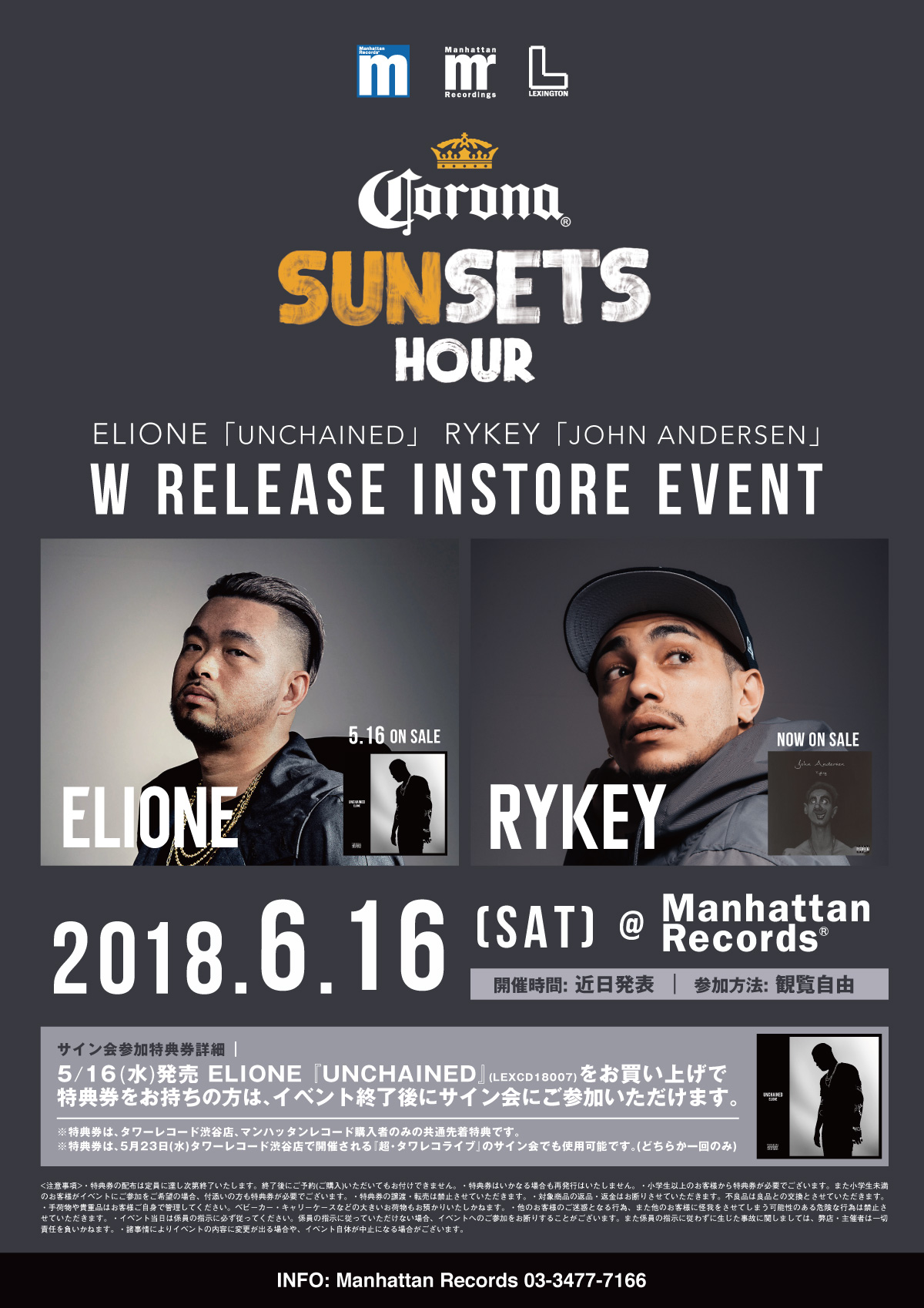 6月16日(土)ELIONE & RYKEYインストアイベント開催決定！