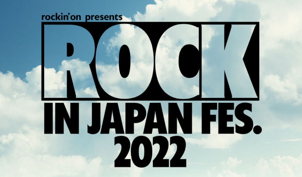 ROCK IN JAPAN FESTIVAL 2022 タイムテーブル解禁！