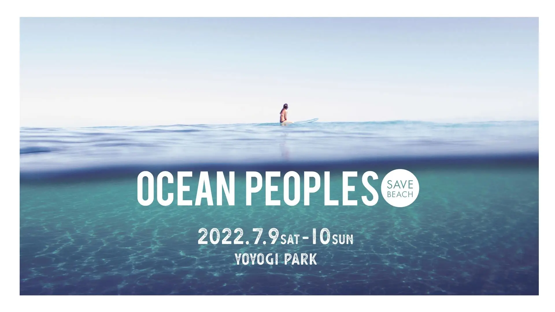 7月9日,10日に代々木公園でオーシャンフェスティバル「OCEAN PEOPLES」が開催！ヘッドライナーは、Rickie-Gと七尾旅人！