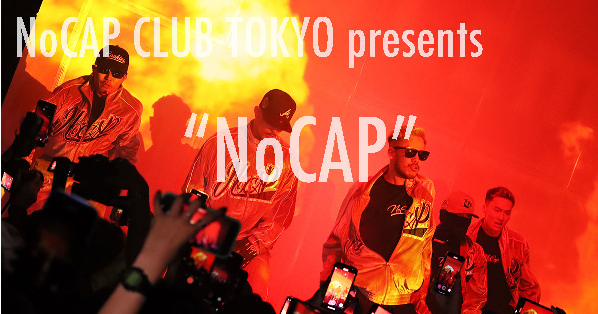 【イベントレポート】新時代の風！ダンスクルー主催NoCAP CLUB TOKYO presents“NoCAP”