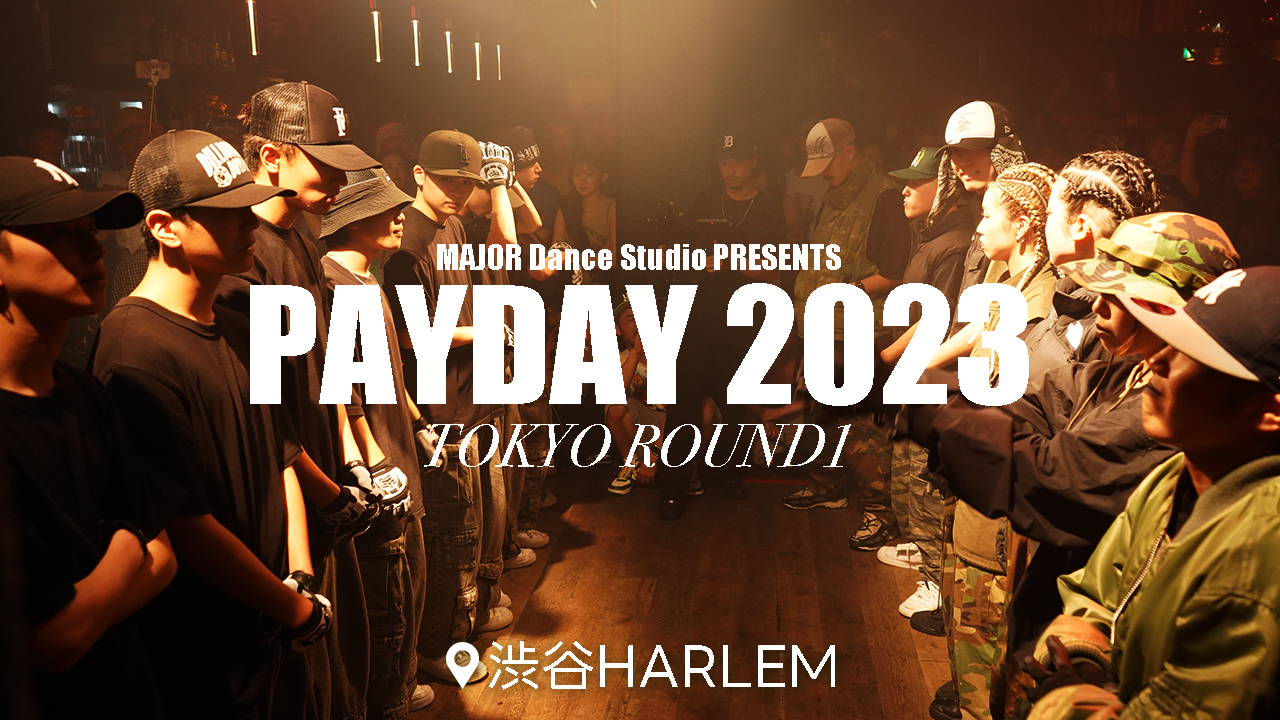 賞金100万円！魂が震えるクルーバトル MAJOR Dance Studio PRESENTS『PAYDAY 2023』 TOKYO ROUND1 イベントレポート！