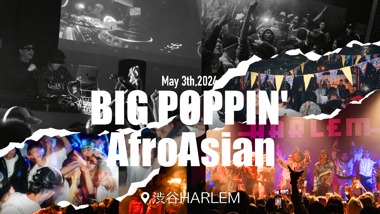 【イベントレポート】最先端のダンスシーンをレペゼンし、ダンスミュージックに酔いしれるパーティー5/3 BIG POPPIN’@渋谷HARLEM