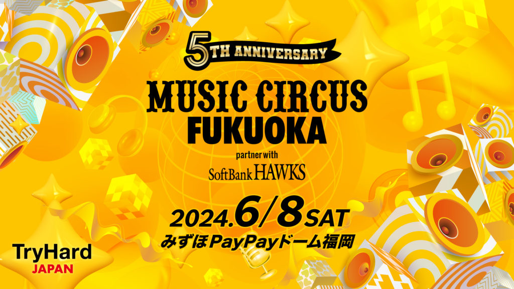 【福岡PayPayドーム】西日本最大級！オールナイト音楽フェスMUSIC CIRCUS FUKUOKA partner with SoftBank HAWKSが6月8日(土)にて開催！