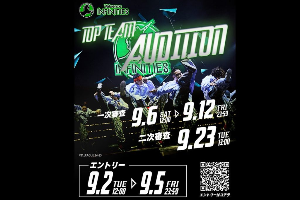 【Dリーグ】Valuence INFINITIESが新メンバーを募集！オーディション開催へ