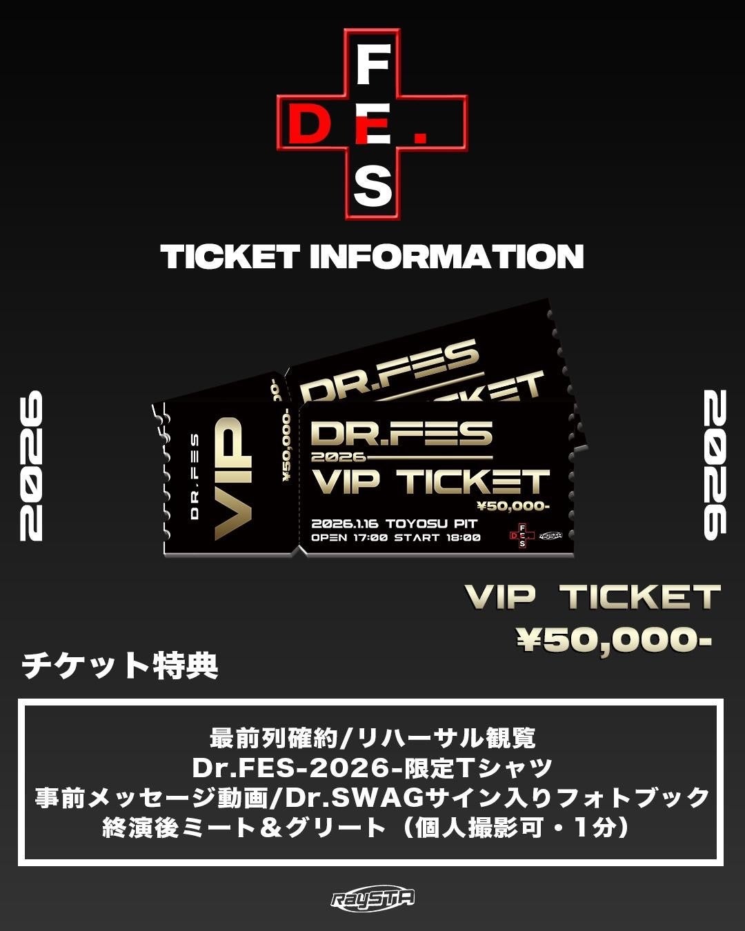 緊急発表】2年ぶりの復活！Dr.SWAGが最大規模フェス『Dr.FES-2026