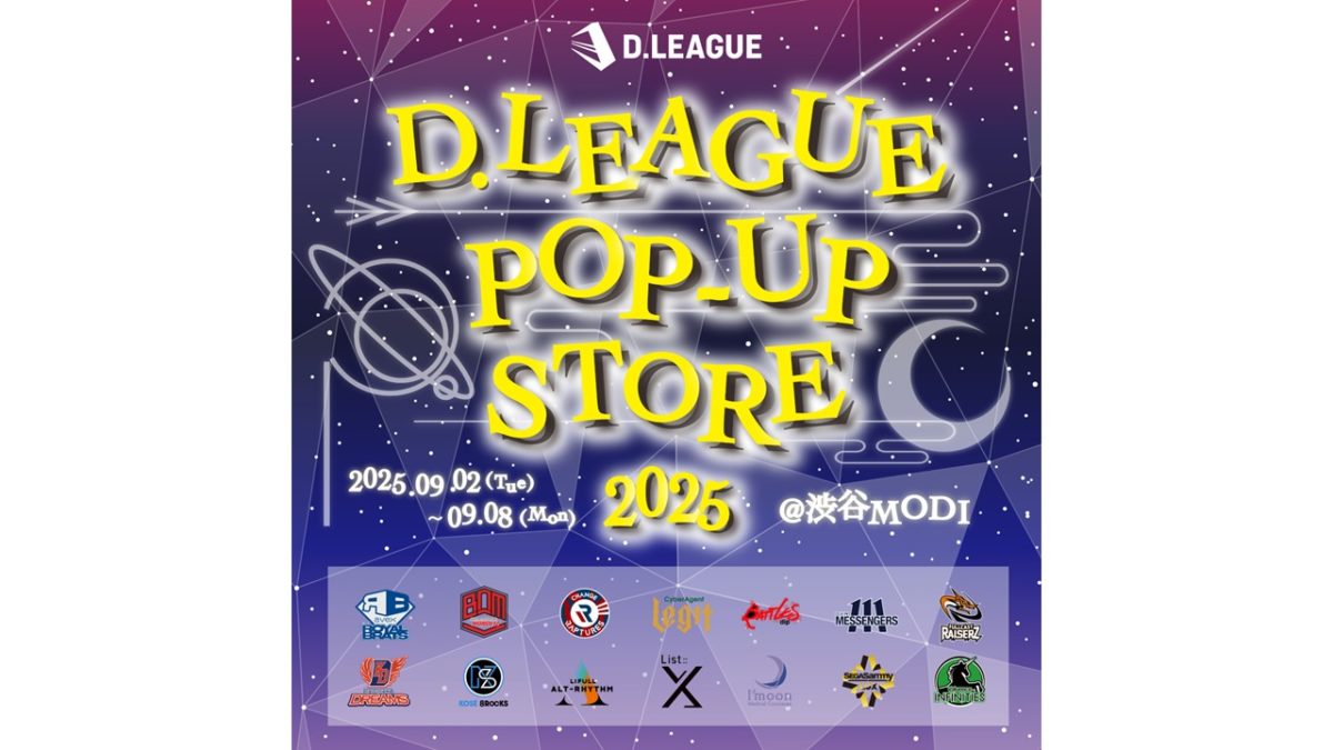 Dリーガーによるお渡し会も！「D.LEAGUE POP-UP STORE 2025」が渋谷モディで初開催【9/2〜9/8】