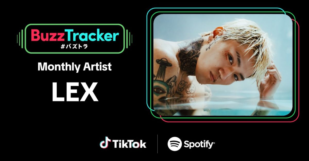 LEXが、TikTokとSpotifyが共同でアーティストを応援するプログラム「Buzz Tracker」、2025年11月度（第44弾）のMonthly Artistに決定！