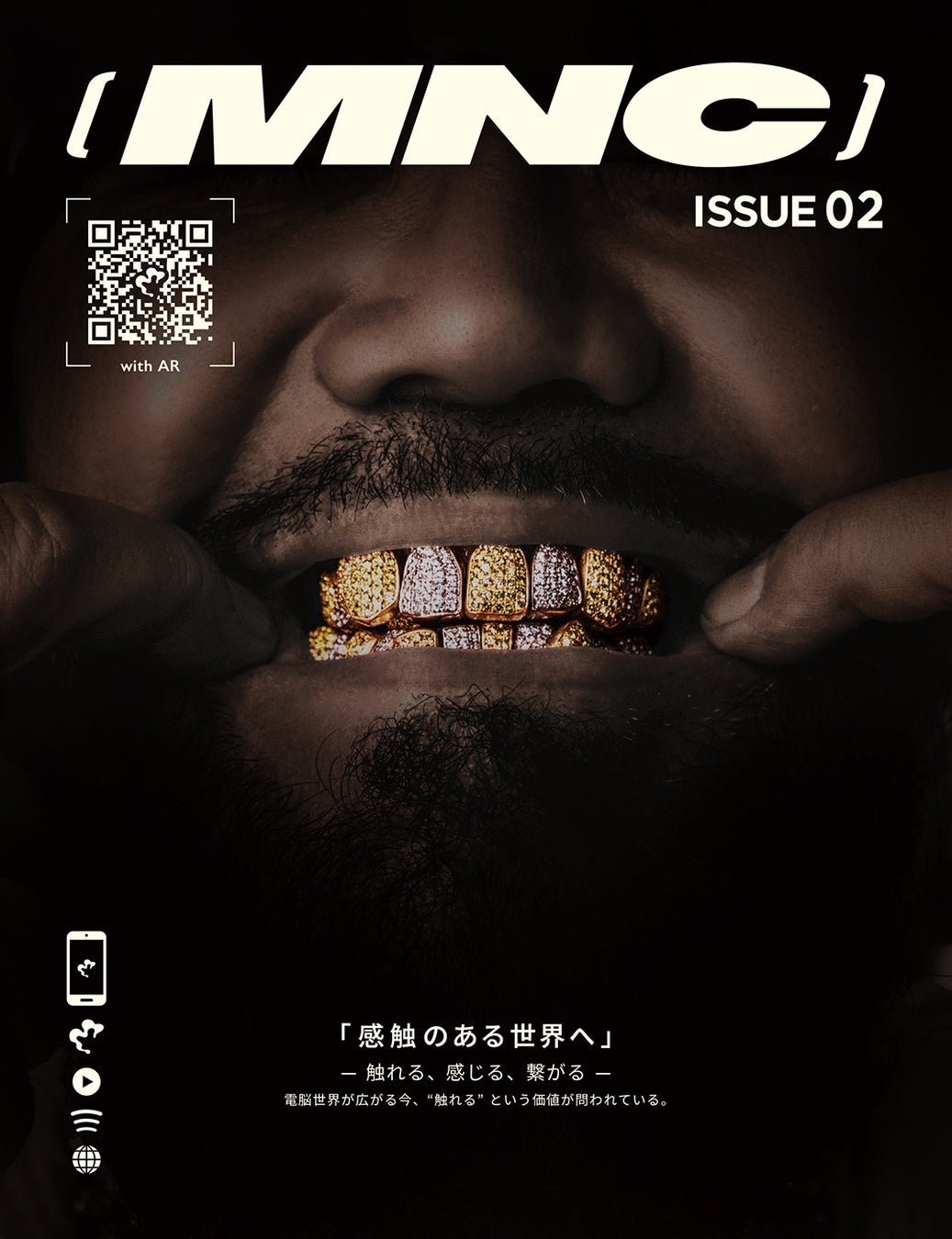 ARカルチャーマガジン『MNC（メナス）』 ISSUE 02発売。“感触のある世界へ”をテーマに、新たな知覚を探る。