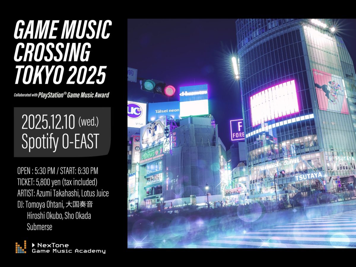 ゲーム音楽の祭典「GAME MUSIC CROSSING TOKYO」、12/10 Spotify O-EASTで開催！