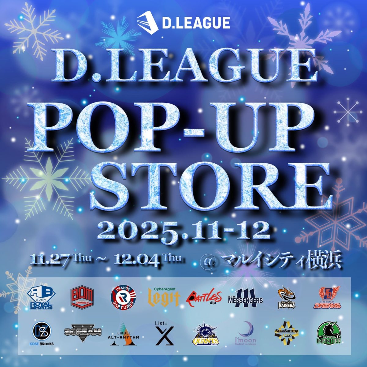 Dリーガーと過ごす特別な時間！「D.LEAGUE POP-UP STORE 2025.11-12」マルイシティ横浜で開催