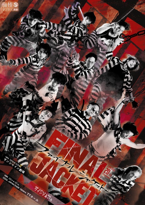 梅棒 20th Breakdown『FINAL JACKET』愛知公演スタート！3年ぶりメンバーオンリー公演