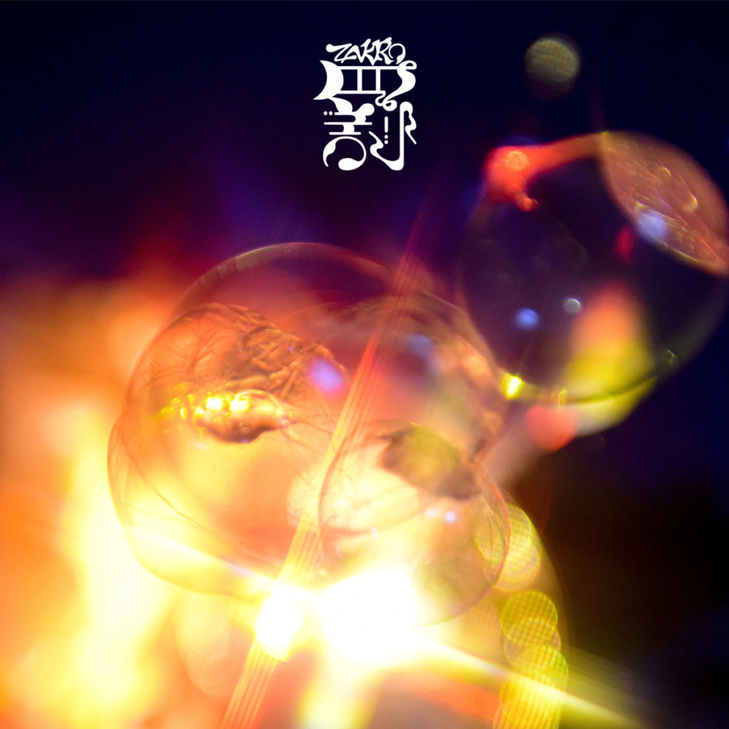 Zakro、新シングル「罰」をリリース。共依存をテーマに描く、恋愛のリアルな感情。