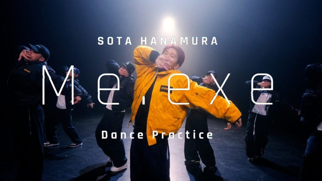Da-iCE 花村想太のソロ名義「SOTA HANAMURA」、新曲「Me.exe」のDance Practiceを公開